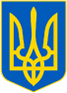 Coat of arms: Ukraine